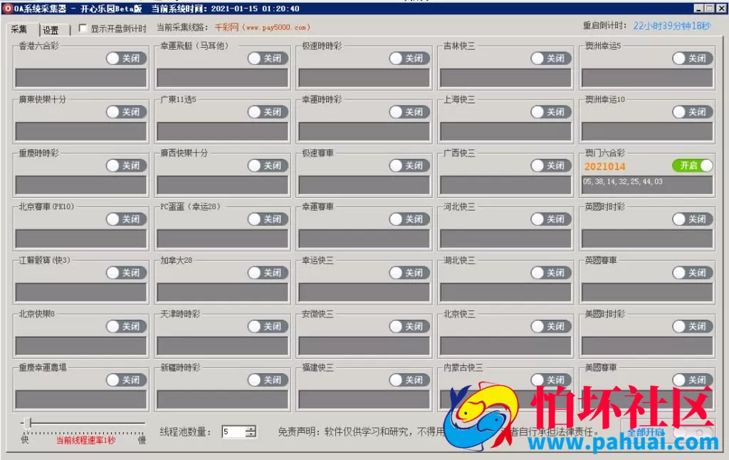 OA系统.NET专业版完整版本源码 六和与澳门香港玩法结合版程序