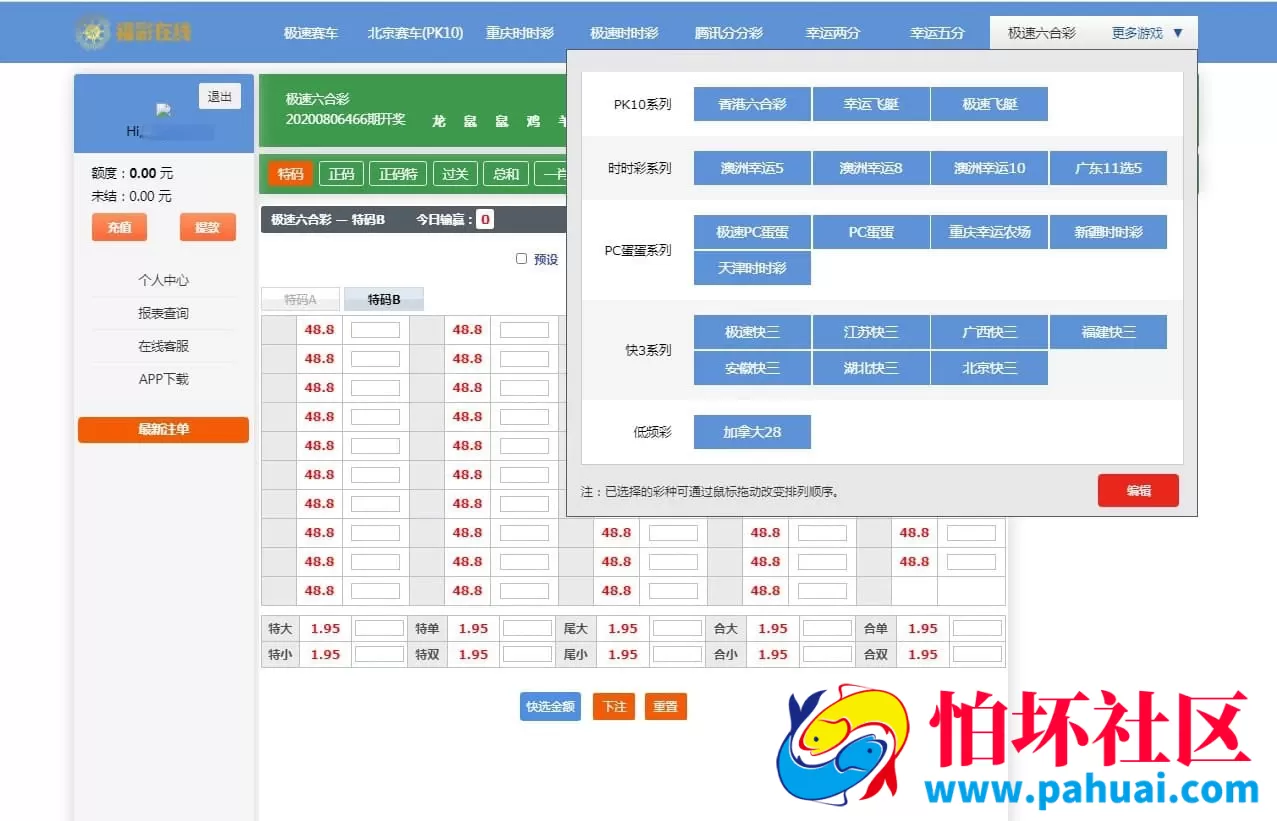 迪士尼5全新界面彩票源码 PHP原始程序支持二次开发