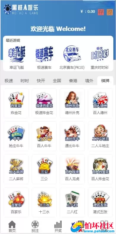 迪士尼5全新界面彩票源码 PHP原始程序支持二次开发