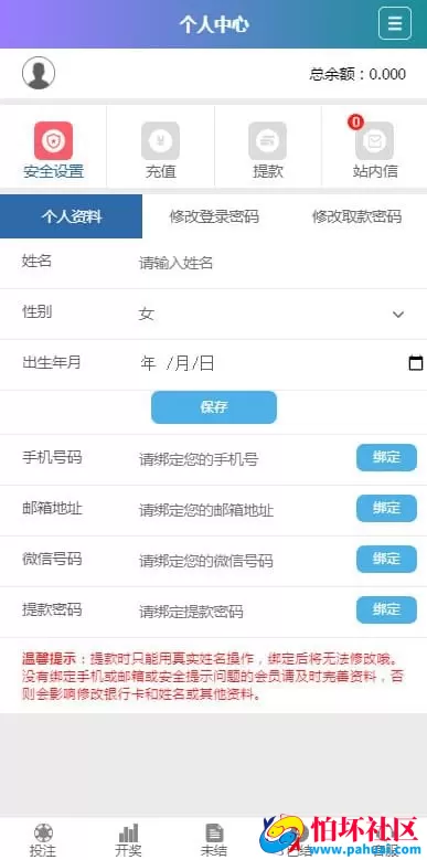 迪士尼5全新界面彩票源码 PHP原始程序支持二次开发
