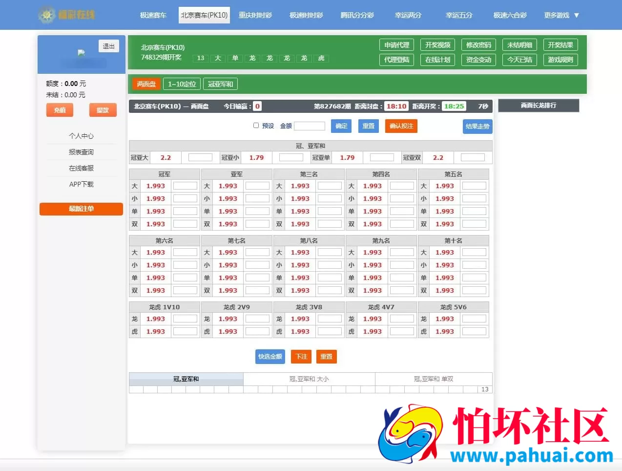 迪士尼5全新界面彩票源码 PHP原始程序支持二次开发