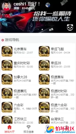 完美飞鸟彩票源码集成飞单功能与代理模式服务器打包程序