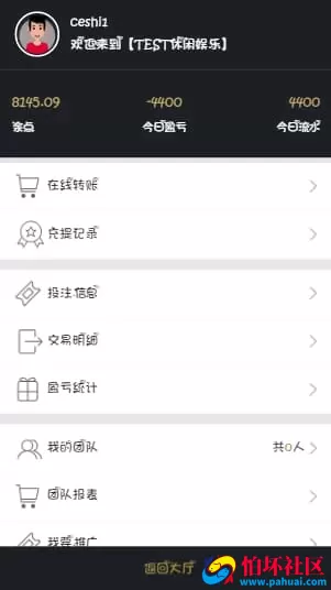 完美飞鸟彩票源码集成飞单功能与代理模式服务器打包程序