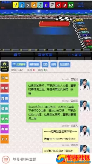 完美飞鸟彩票源码集成飞单功能与代理模式服务器打包程序