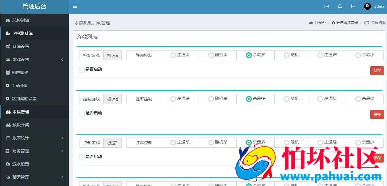 完美飞鸟彩票源码集成飞单功能与代理模式服务器打包程序