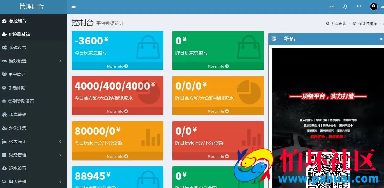 完美飞鸟彩票源码集成飞单功能与代理模式服务器打包程序