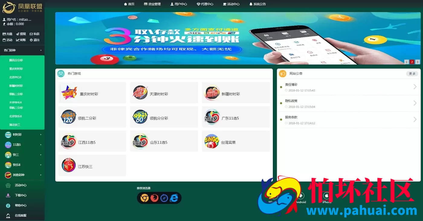 绿色联盟系统源码优化版 天恒UI升级 + BUG修复 + 支持二次开发