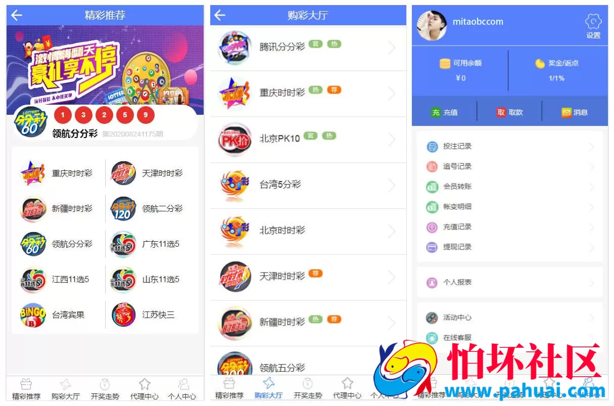 绿色联盟系统源码优化版 天恒UI升级 + BUG修复 + 支持二次开发