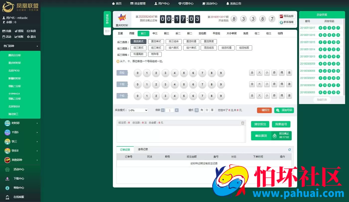 绿色联盟系统源码优化版 天恒UI升级 + BUG修复 + 支持二次开发