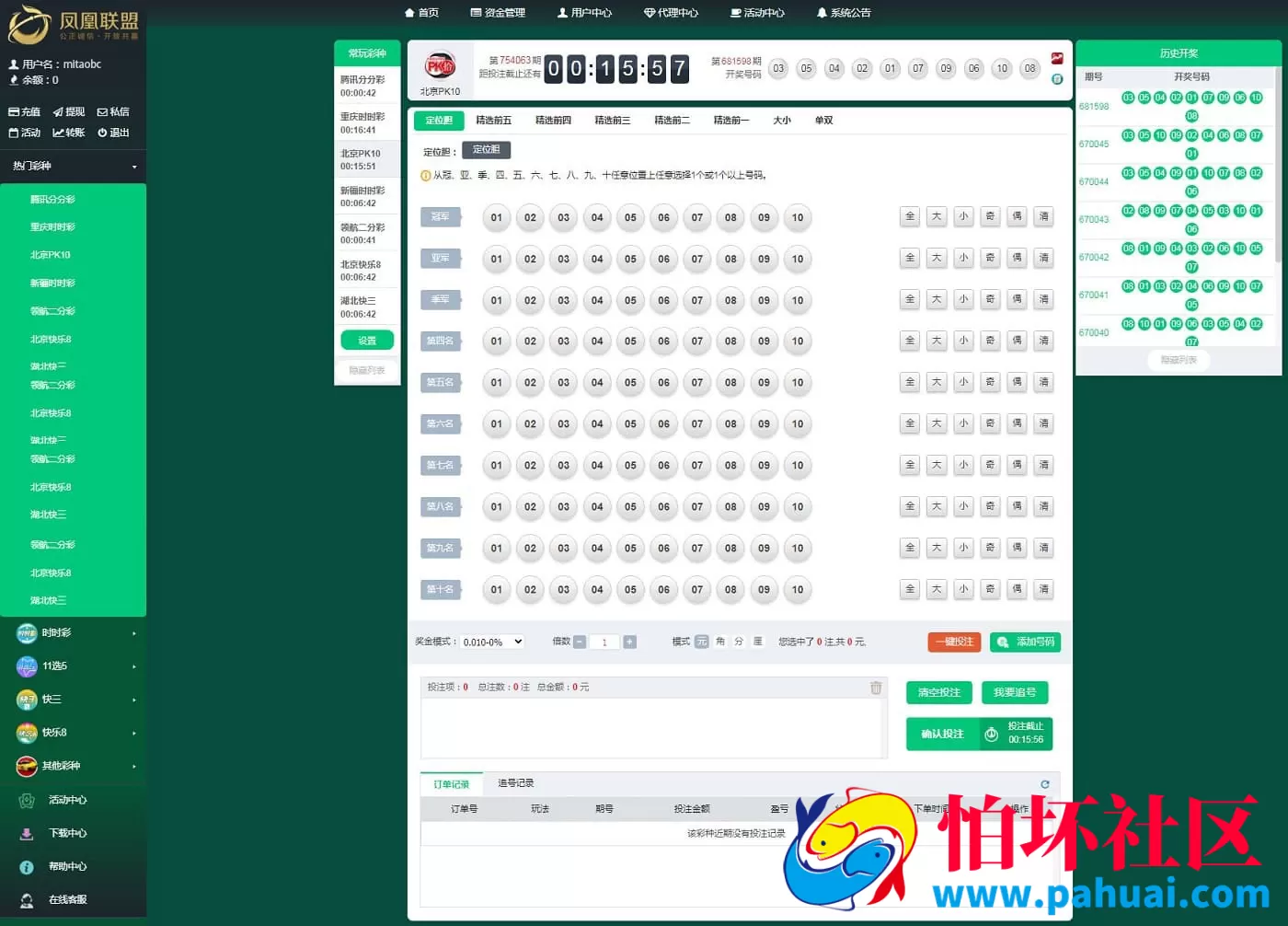 绿色联盟系统源码优化版 天恒UI升级 + BUG修复 + 支持二次开发