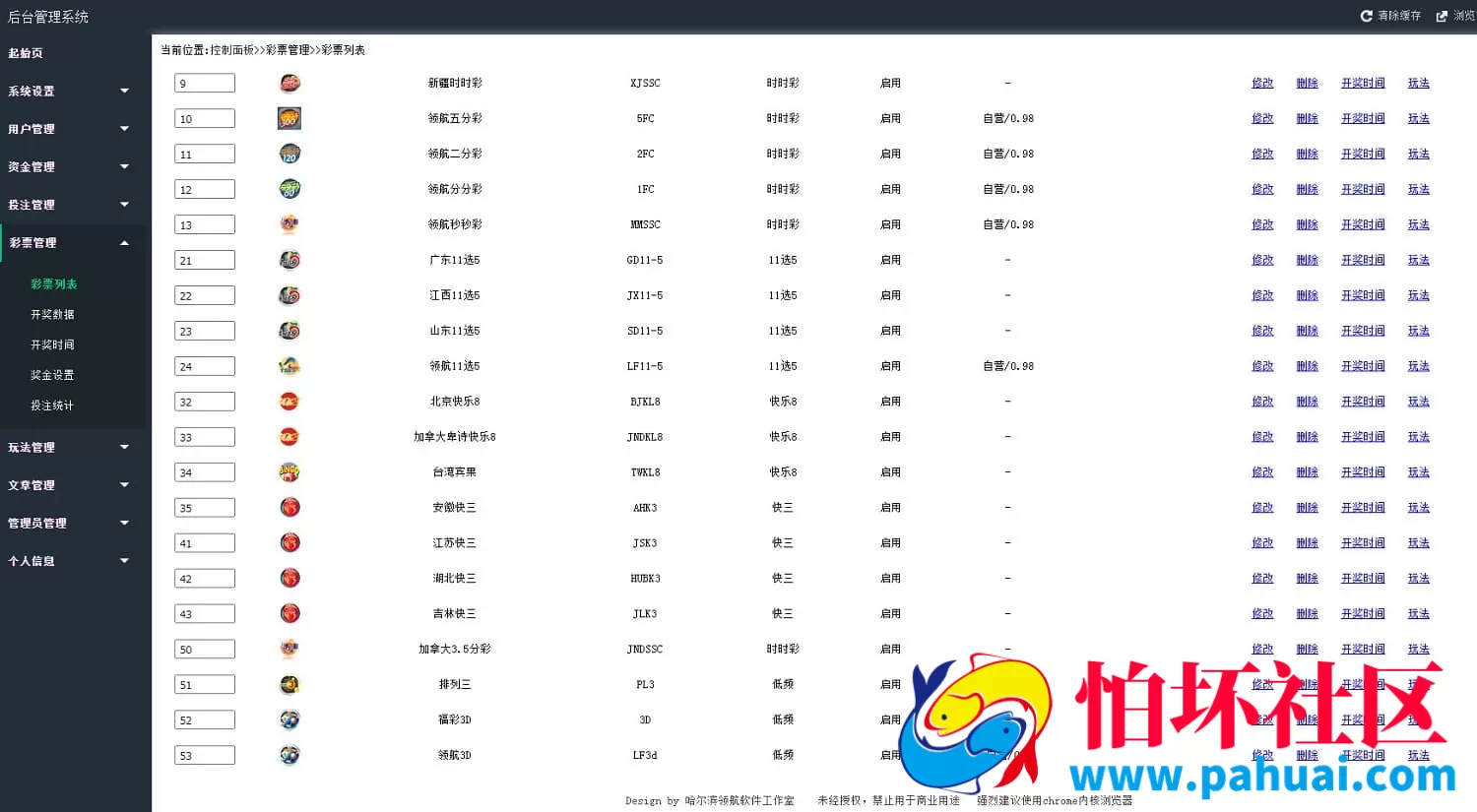 绿色联盟系统源码优化版 天恒UI升级 + BUG修复 + 支持二次开发
