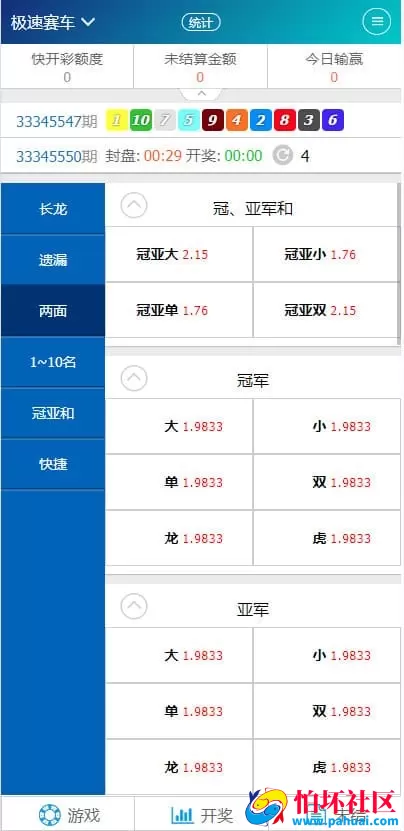全面修复SG彩票系统 双赢模式、AB盘现金切换与多级代理后台优化源码 附搭建教程