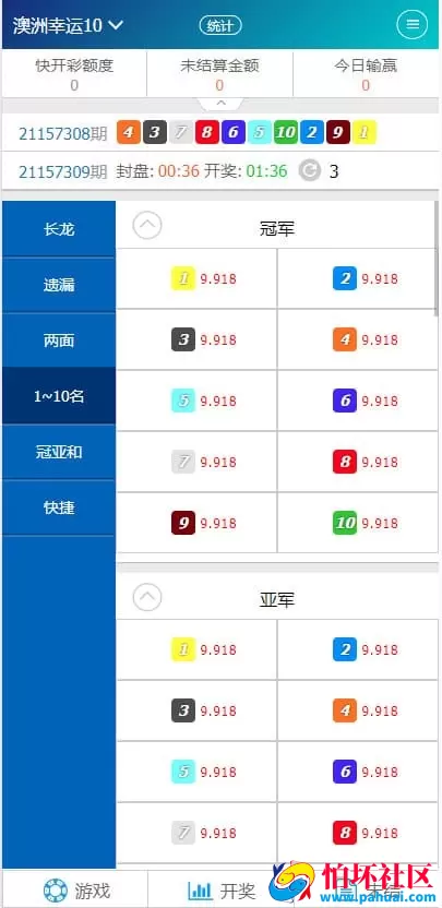 全面修复SG彩票系统 双赢模式、AB盘现金切换与多级代理后台优化源码 附搭建教程