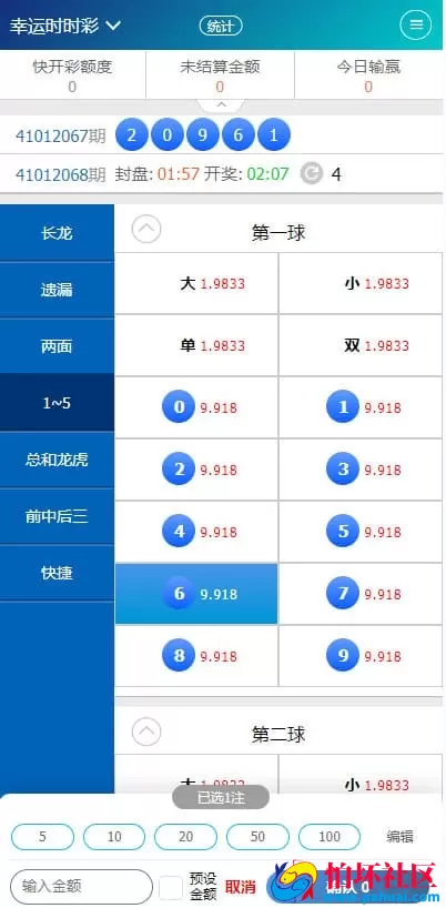 全面修复SG彩票系统 双赢模式、AB盘现金切换与多级代理后台优化源码 附搭建教程