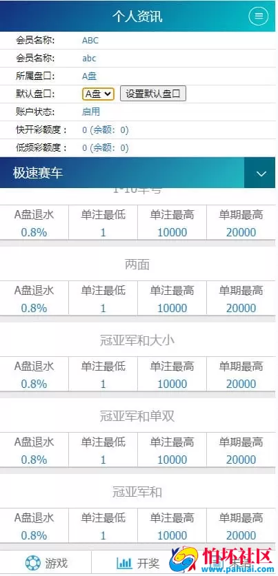 全面修复SG彩票系统 双赢模式、AB盘现金切换与多级代理后台优化源码 附搭建教程