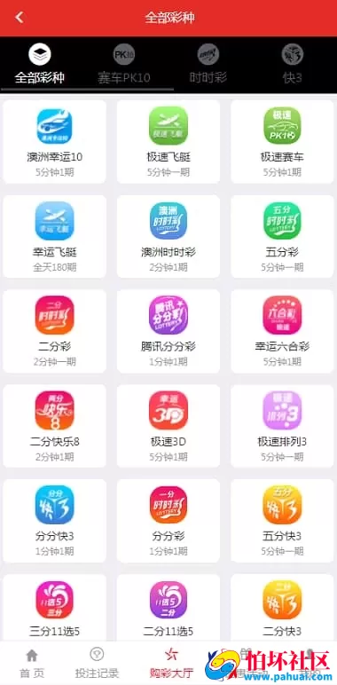 富恒耀彩票完整可运营源码 全新美化UI版 支持USDT支付+走势系统