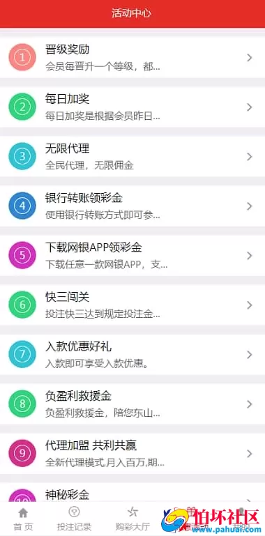 富恒耀彩票完整可运营源码 全新美化UI版 支持USDT支付+走势系统
