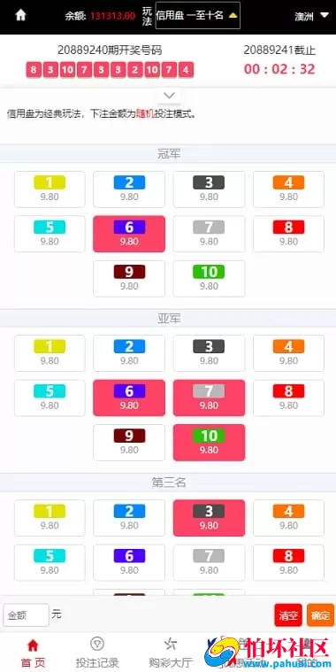富恒耀彩票完整可运营源码 全新美化UI版 支持USDT支付+走势系统