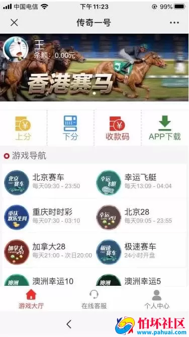 H5赛马＋CQ飞鸟系统全套源码 支持Linux部署 附带采集脚本