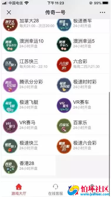 H5赛马＋CQ飞鸟系统全套源码 支持Linux部署 附带采集脚本