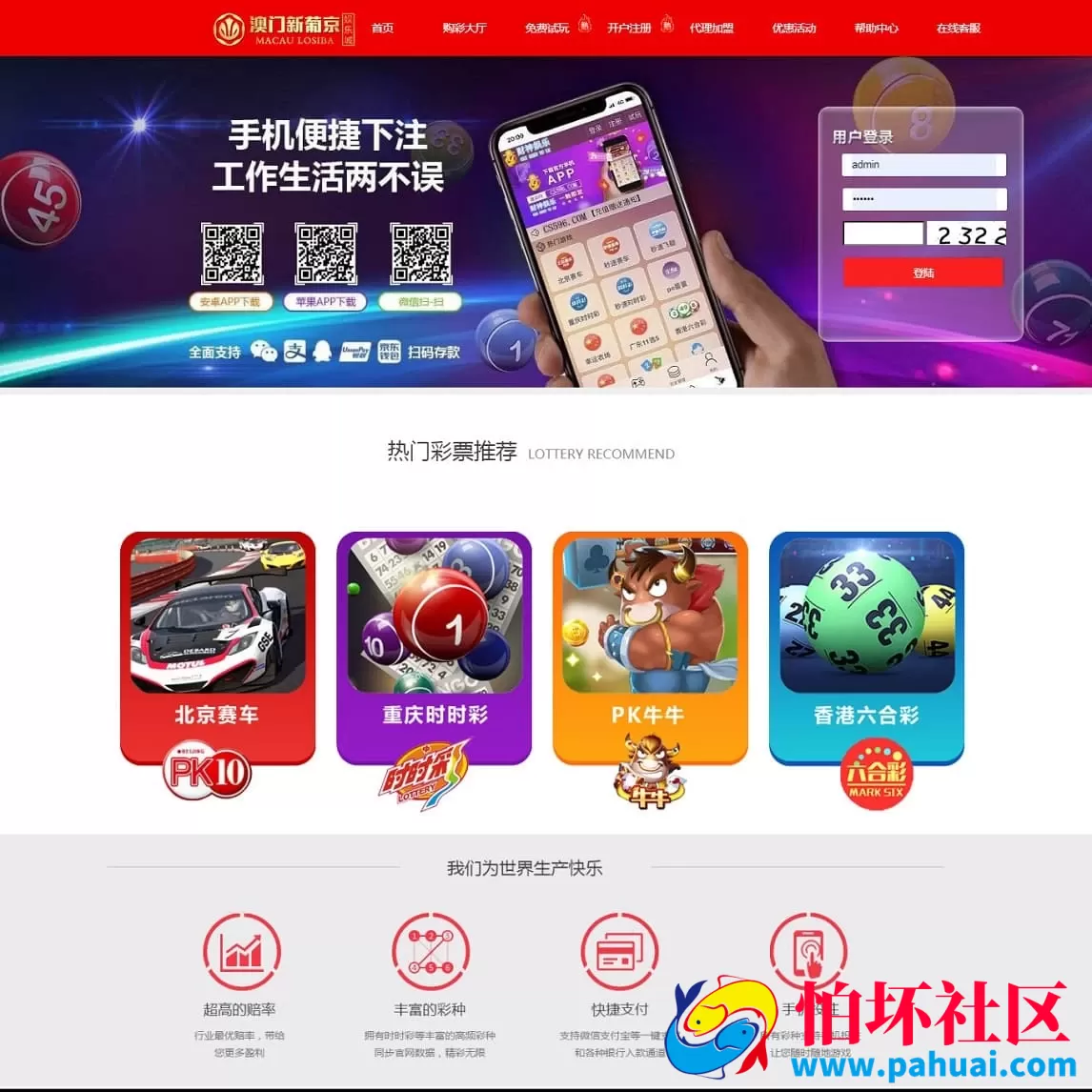 二次开发澳门PJ源码完整版 全面UI美化与番摊龙虎玩法集成