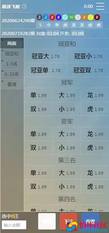 二次开发澳门PJ源码完整版 全面UI美化与番摊龙虎玩法集成