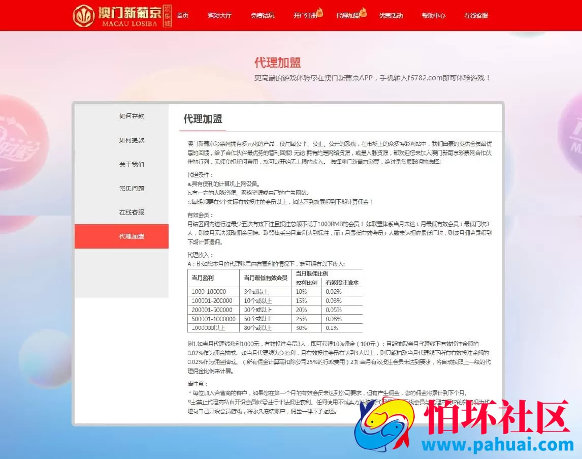 二次开发澳门PJ源码完整版 全面UI美化与番摊龙虎玩法集成