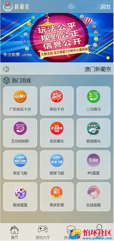 二次开发澳门PJ源码完整版 全面UI美化与番摊龙虎玩法集成