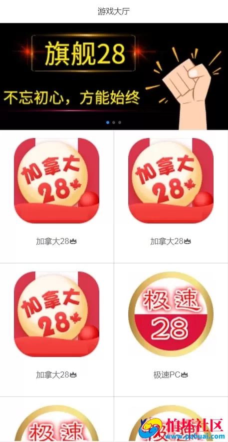 幸运28 JAVA开发H5多房间旗舰版 一键安装支持多种玩法