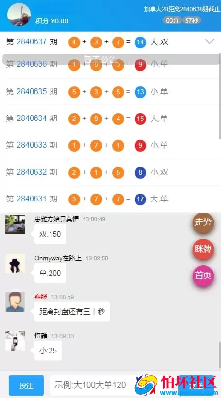 幸运28 JAVA开发H5多房间旗舰版 一键安装支持多种玩法