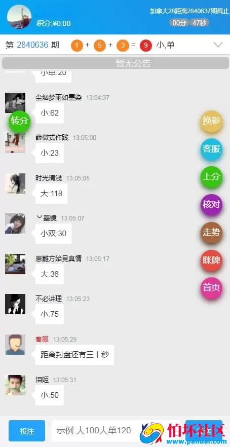 幸运28 JAVA开发H5多房间旗舰版 一键安装支持多种玩法