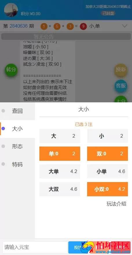 幸运28 JAVA开发H5多房间旗舰版 一键安装支持多种玩法