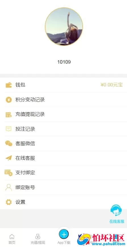 幸运28 JAVA开发H5多房间旗舰版 一键安装支持多种玩法