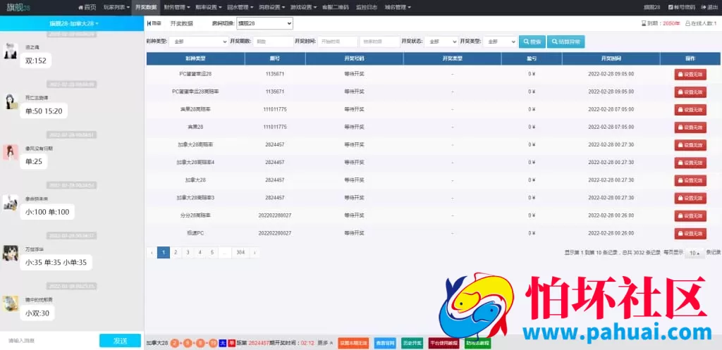 幸运28 JAVA开发H5多房间旗舰版 一键安装支持多种玩法