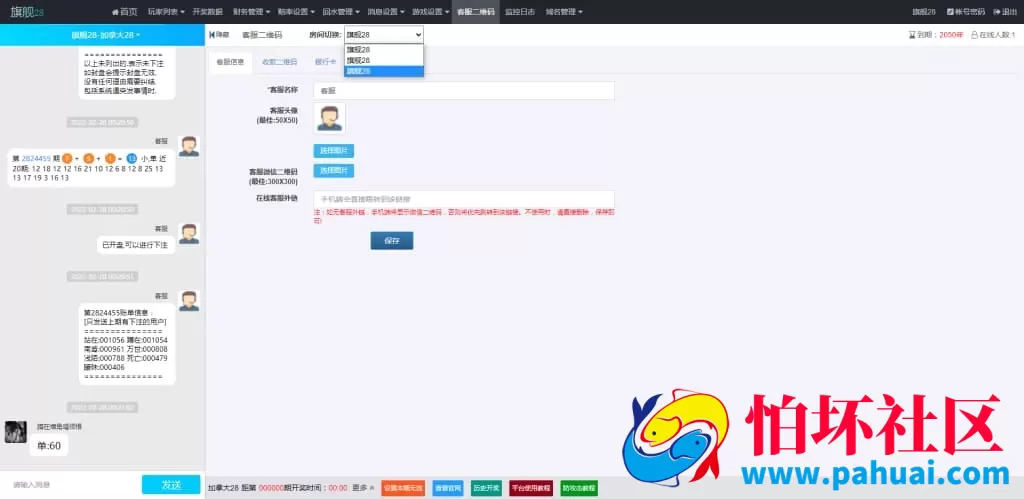 幸运28 JAVA开发H5多房间旗舰版 一键安装支持多种玩法