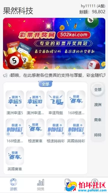 SG138信用盘仿双赢迪士尼系统源码 附预设开奖结果无加密及搭建指南