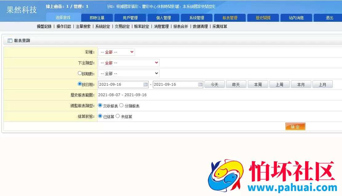 SG138信用盘仿双赢迪士尼系统源码 附预设开奖结果无加密及搭建指南