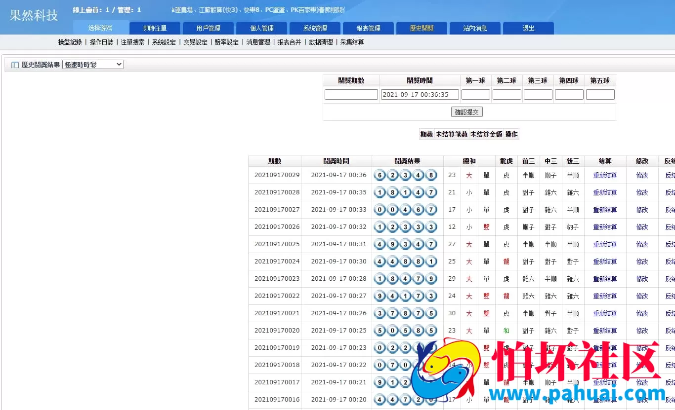 SG138信用盘仿双赢迪士尼系统源码 附预设开奖结果无加密及搭建指南
