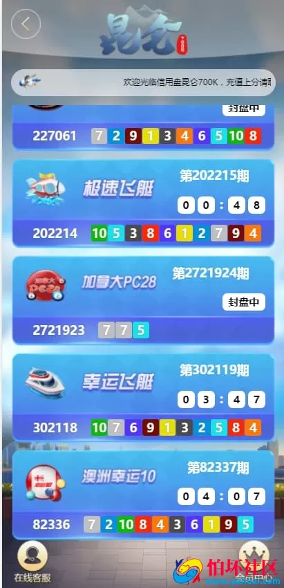 H5昆仑飞鸟28系统源码去后门优化完整源码+澳洲10