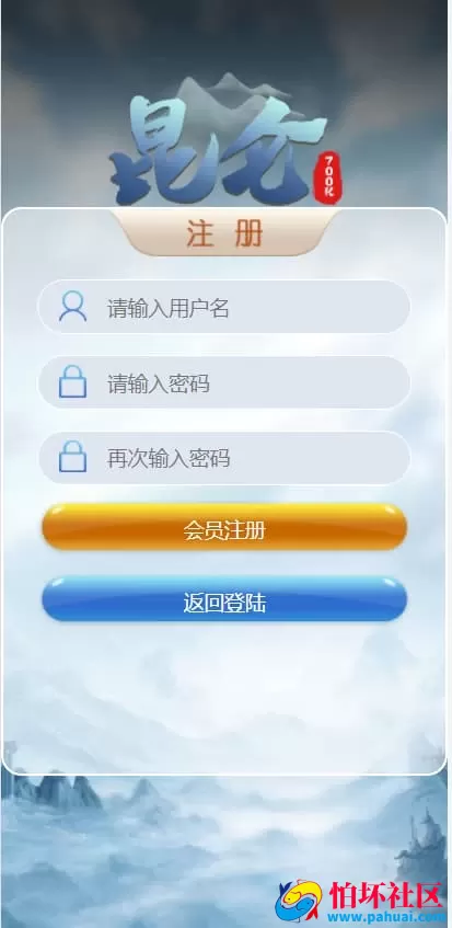 H5昆仑飞鸟28系统源码去后门优化完整源码+澳洲10