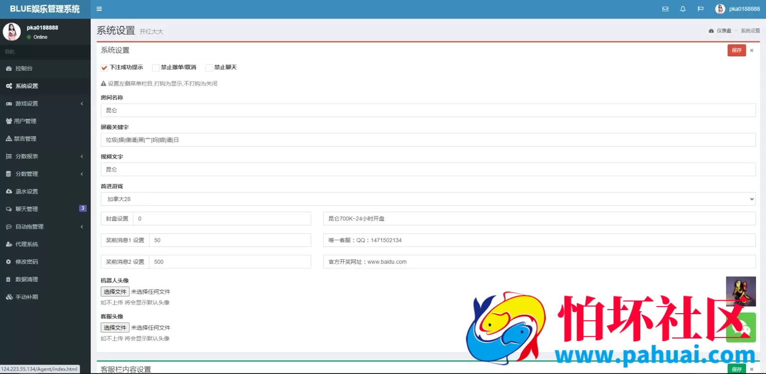 H5昆仑飞鸟28系统源码去后门优化完整源码+澳洲10