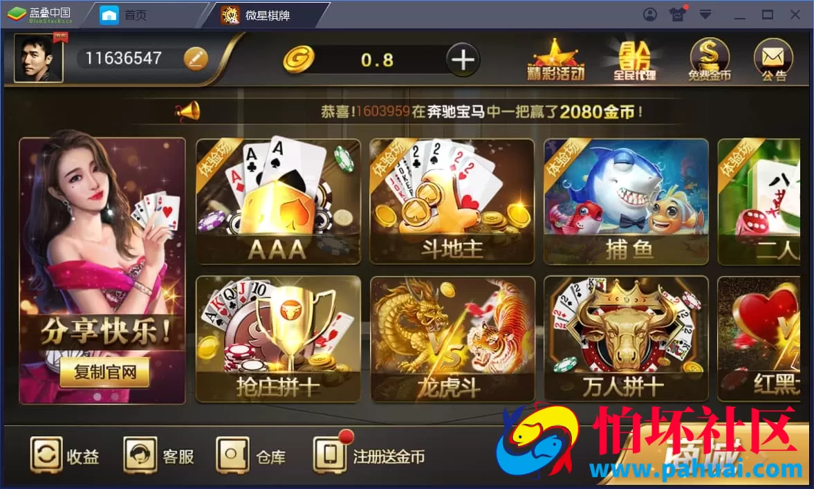 微星娱乐棋牌游戏源码26款热门真钱1:1游戏程序组件大全