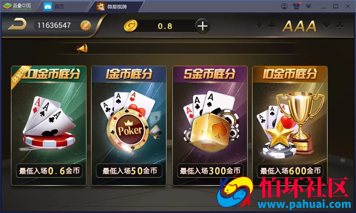 微星娱乐棋牌游戏源码26款热门真钱1:1游戏程序组件大全