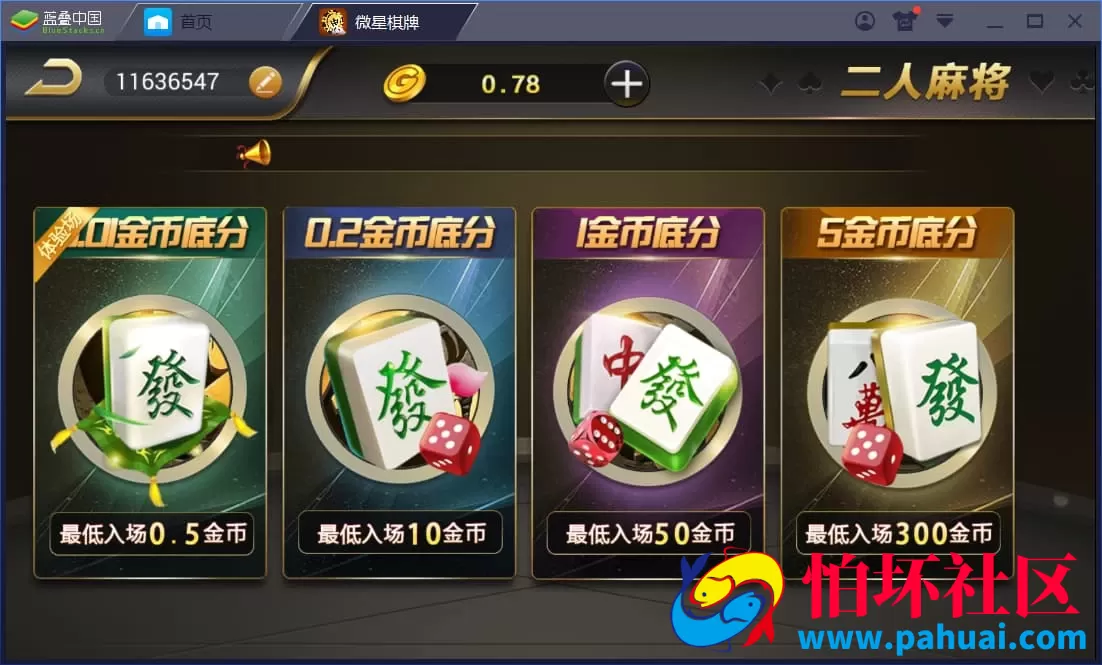 微星娱乐棋牌游戏源码26款热门真钱1:1游戏程序组件大全