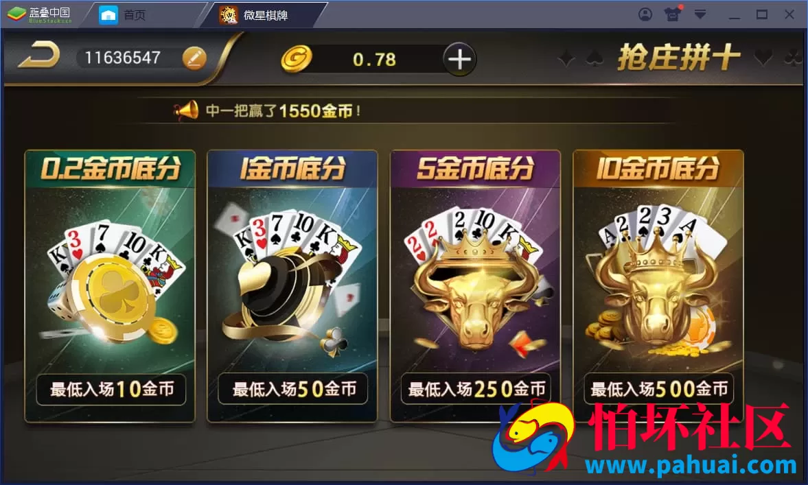 微星娱乐棋牌游戏源码26款热门真钱1:1游戏程序组件大全