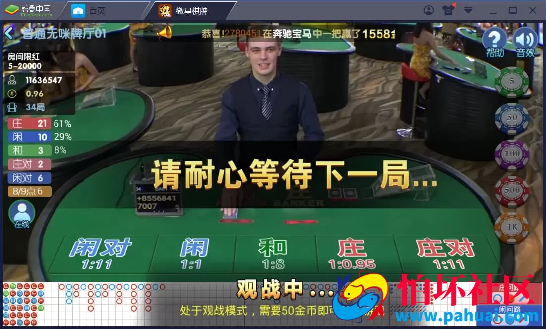 微星娱乐棋牌游戏源码26款热门真钱1:1游戏程序组件大全