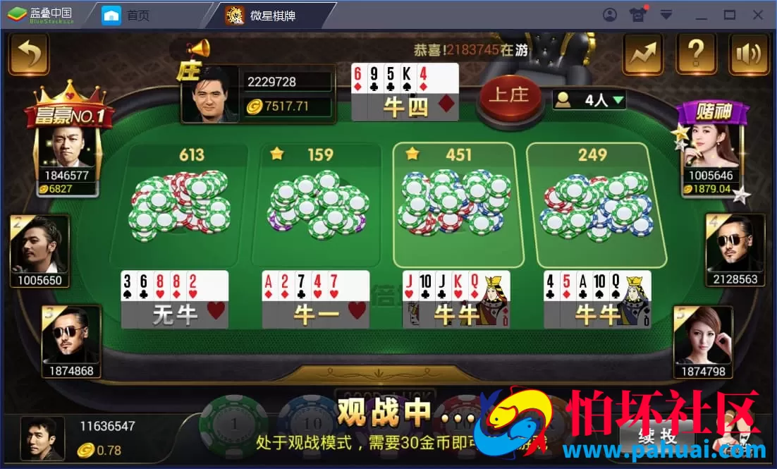 微星娱乐棋牌游戏源码26款热门真钱1:1游戏程序组件大全