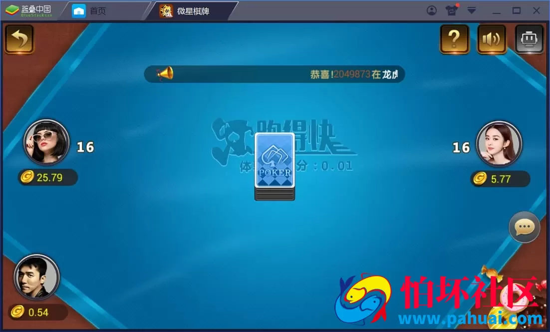 微星娱乐棋牌游戏源码26款热门真钱1:1游戏程序组件大全