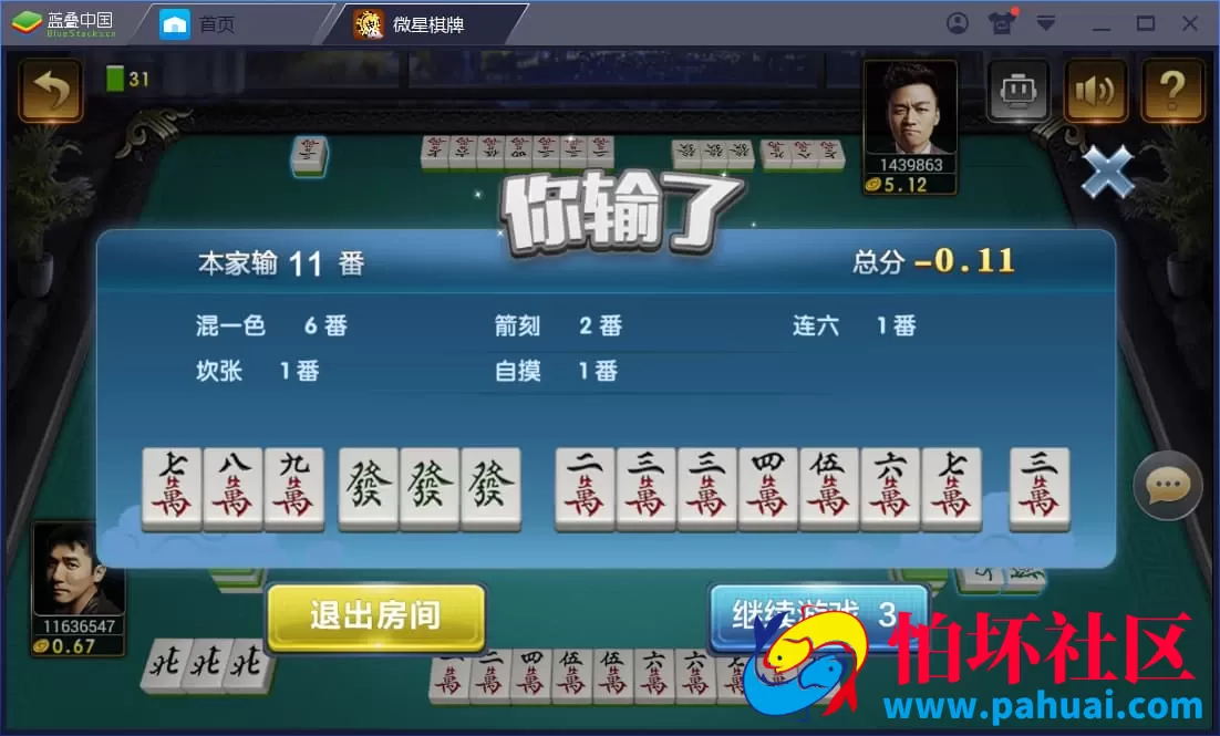 微星娱乐棋牌游戏源码26款热门真钱1:1游戏程序组件大全