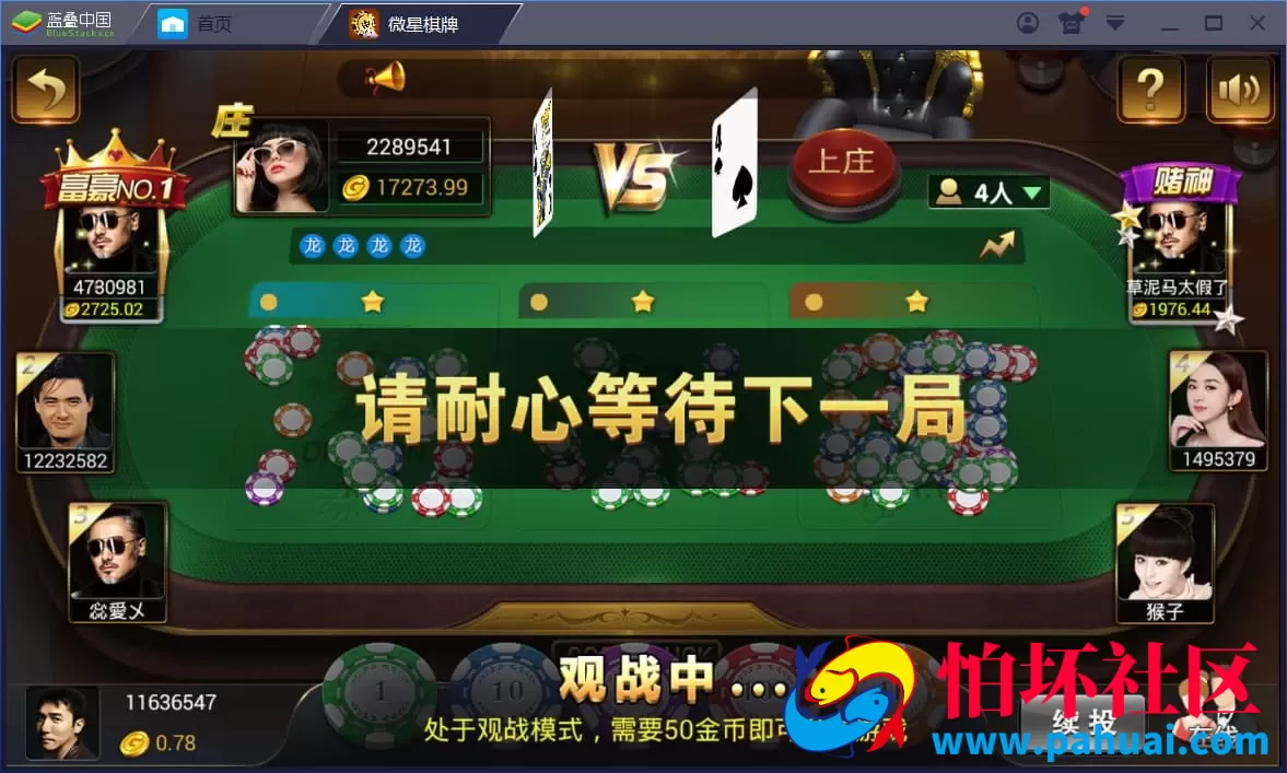 微星娱乐棋牌游戏源码26款热门真钱1:1游戏程序组件大全